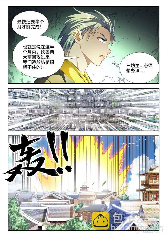 434、虽远必诛