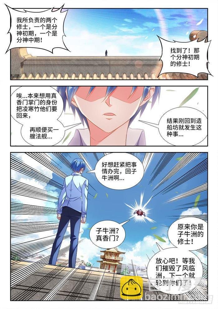 434、虽远必诛
