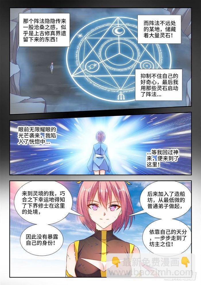 437、洪天大阵
