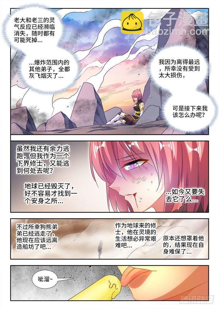 438、精毛