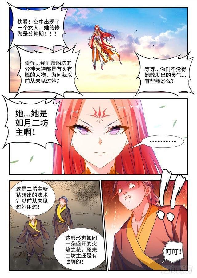 440、风临英雄