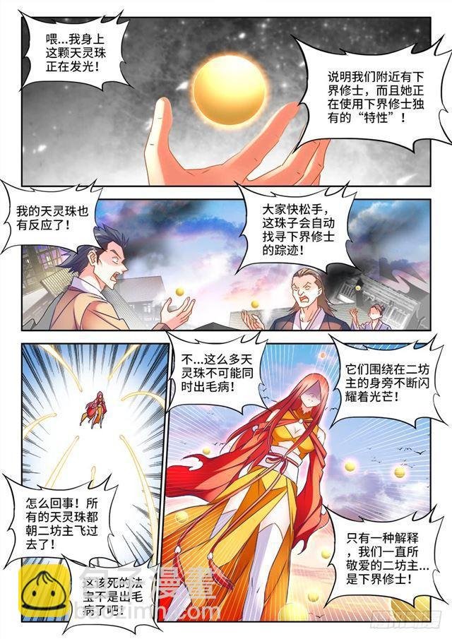 440、风临英雄