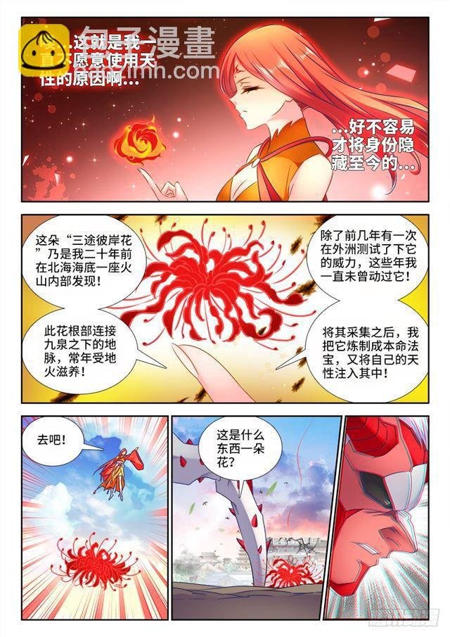 440、风临英雄