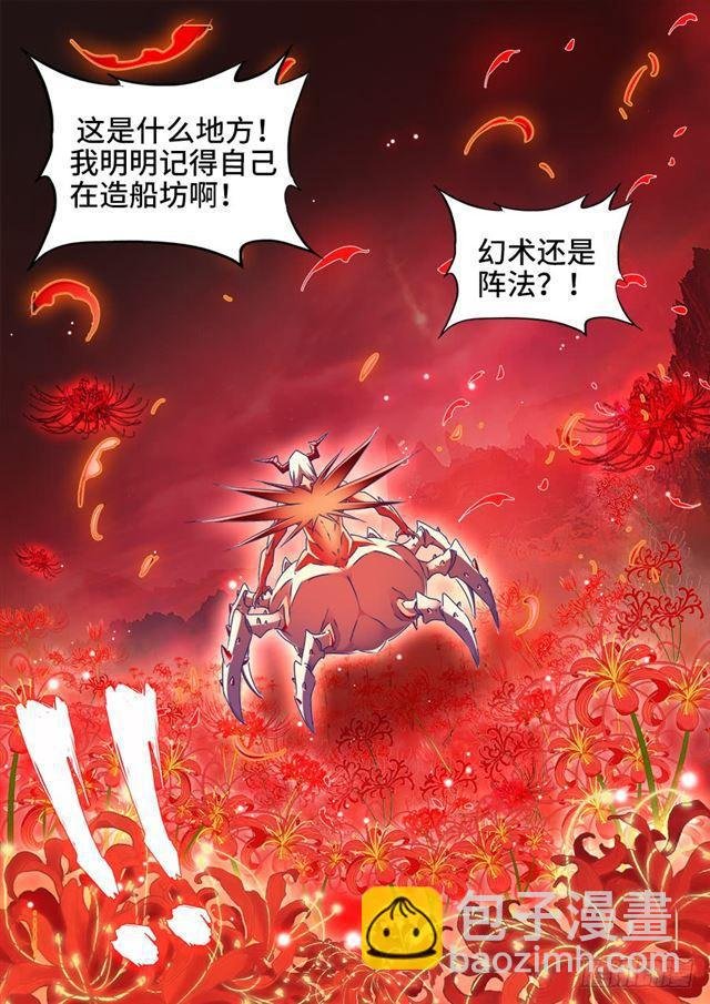 440、风临英雄
