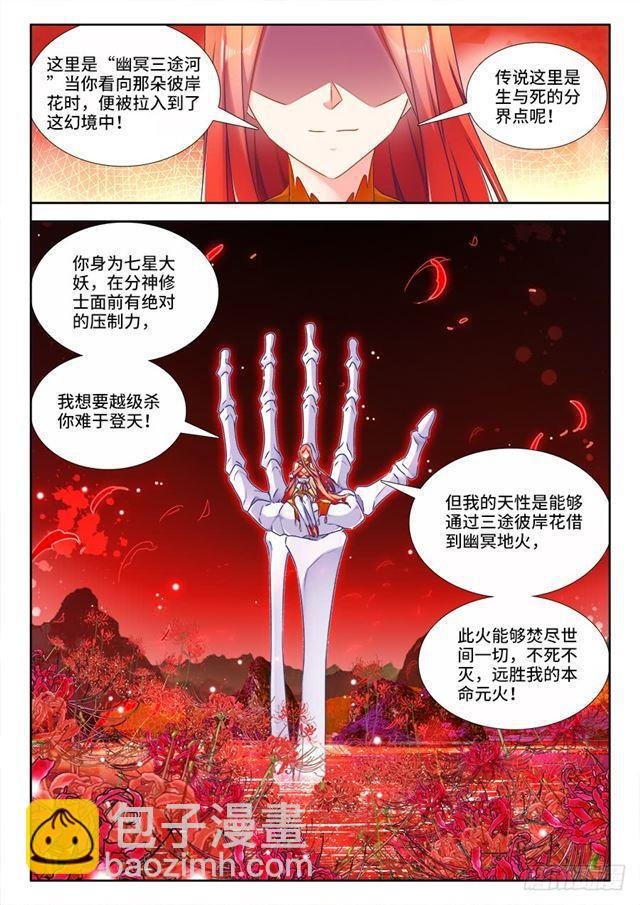 440、风临英雄