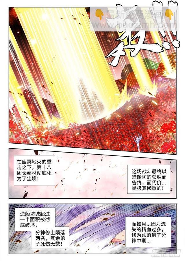 440、风临英雄