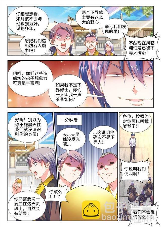 440、风临英雄