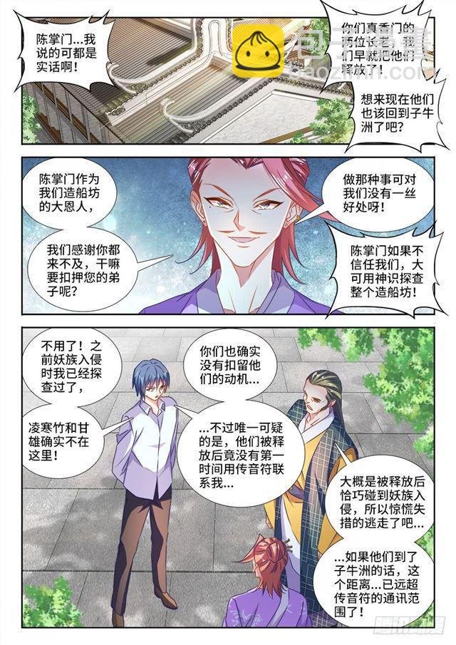 441、购买法舰