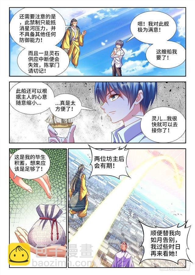 441、购买法舰