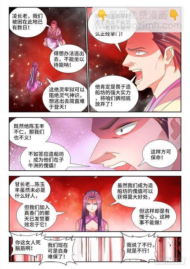 443、后人
