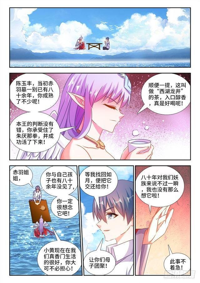 445、黑夜天尊
