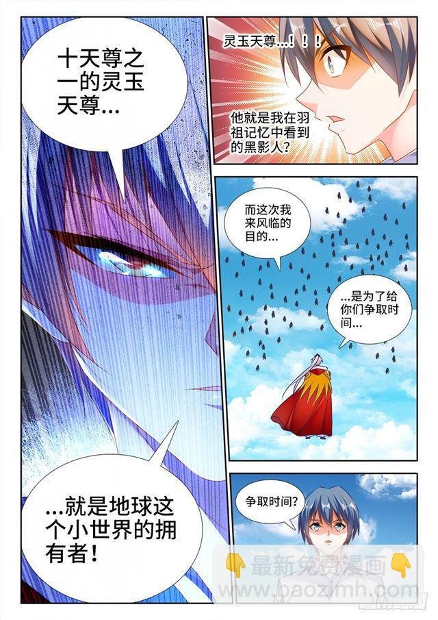 445、黑夜天尊