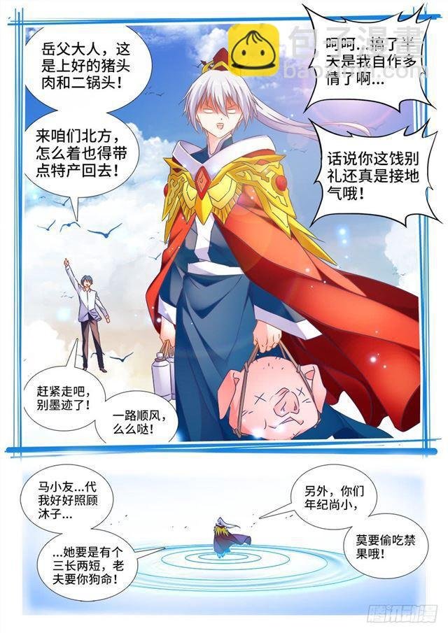 446、饯别礼