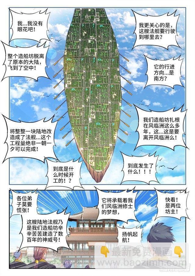 447、启航