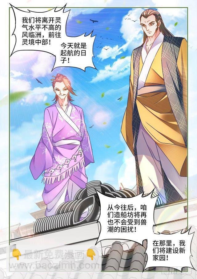 447、启航