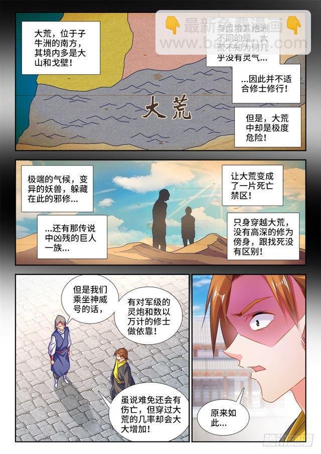 448、船票