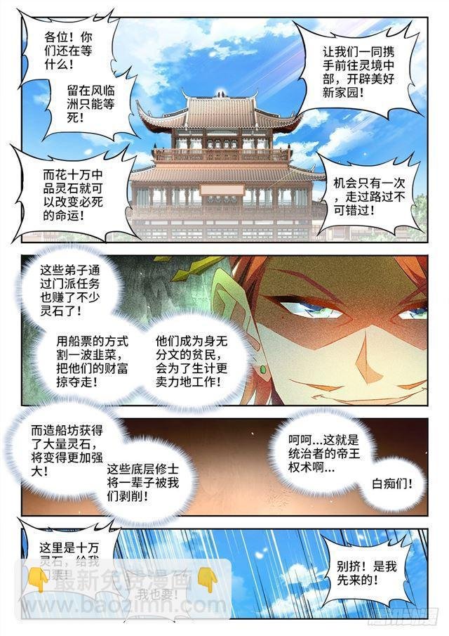 448、船票