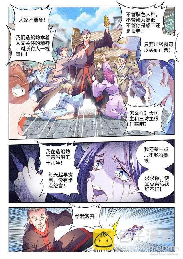 448、船票