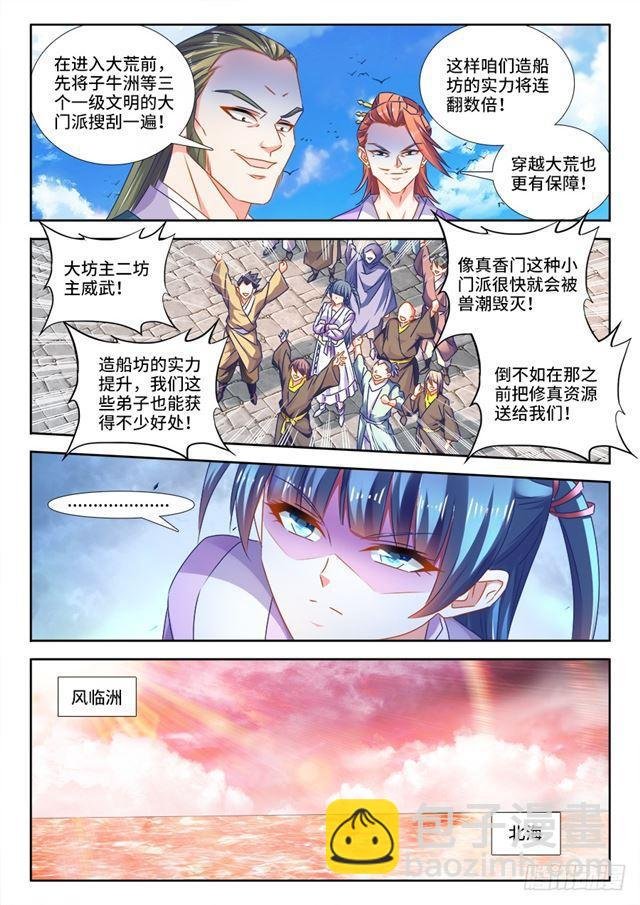 449、交还是不交？