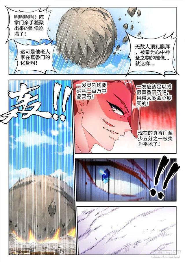 450、圣龙木幽阵