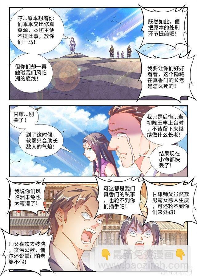 450、圣龙木幽阵