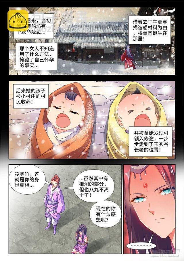450、圣龙木幽阵