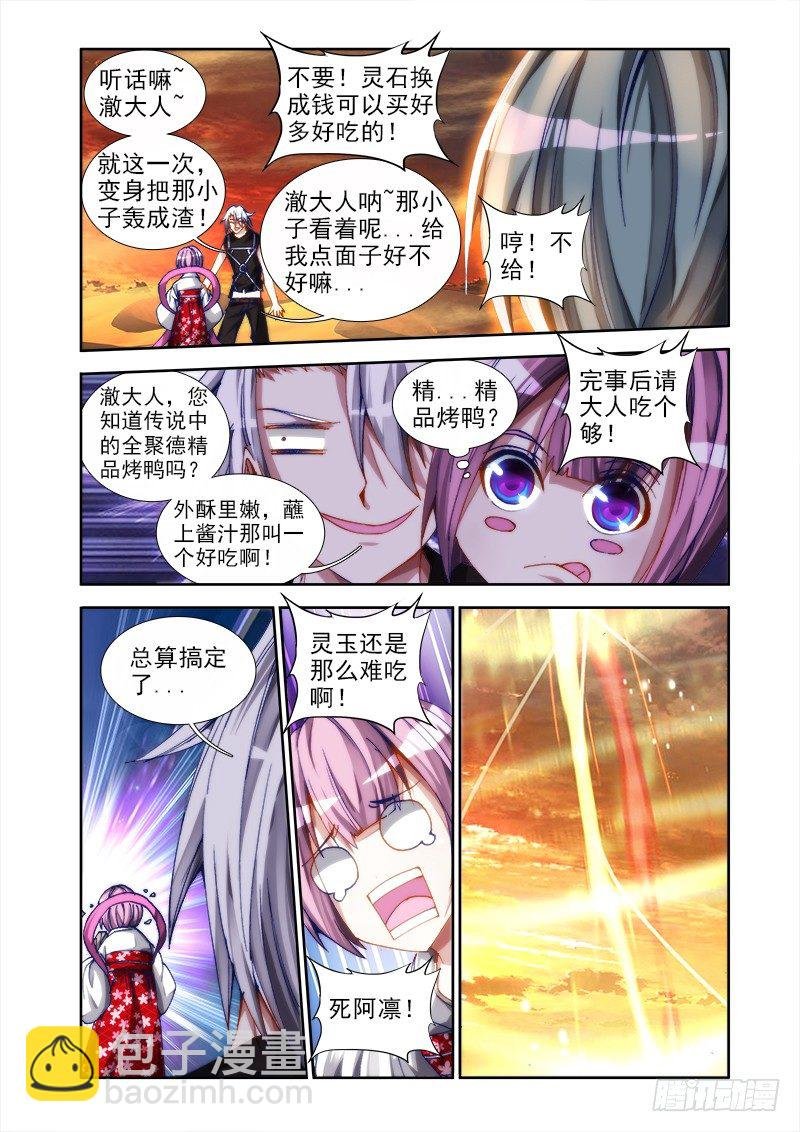 45、一起沐浴吧！