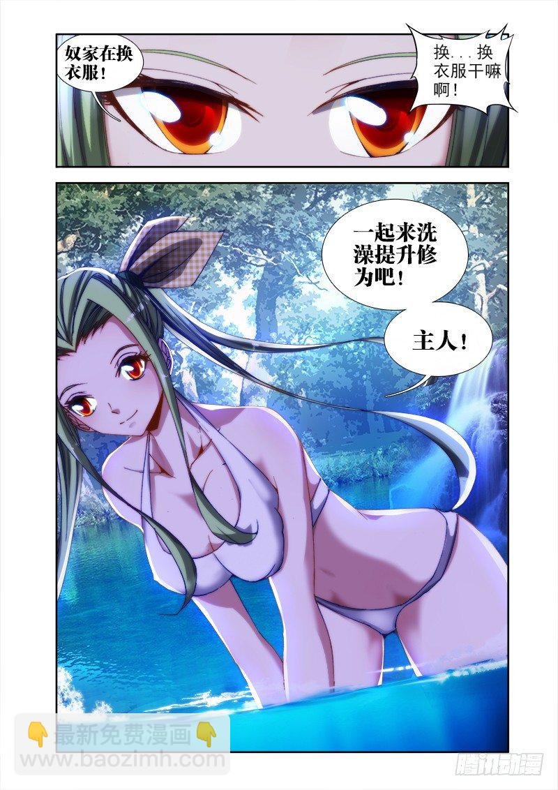 45、一起沐浴吧！