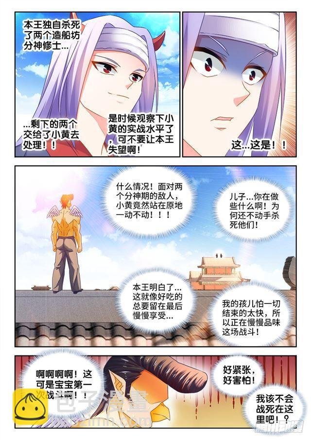 454、小黄的野心