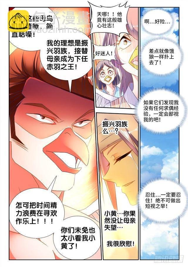 454、小黄的野心