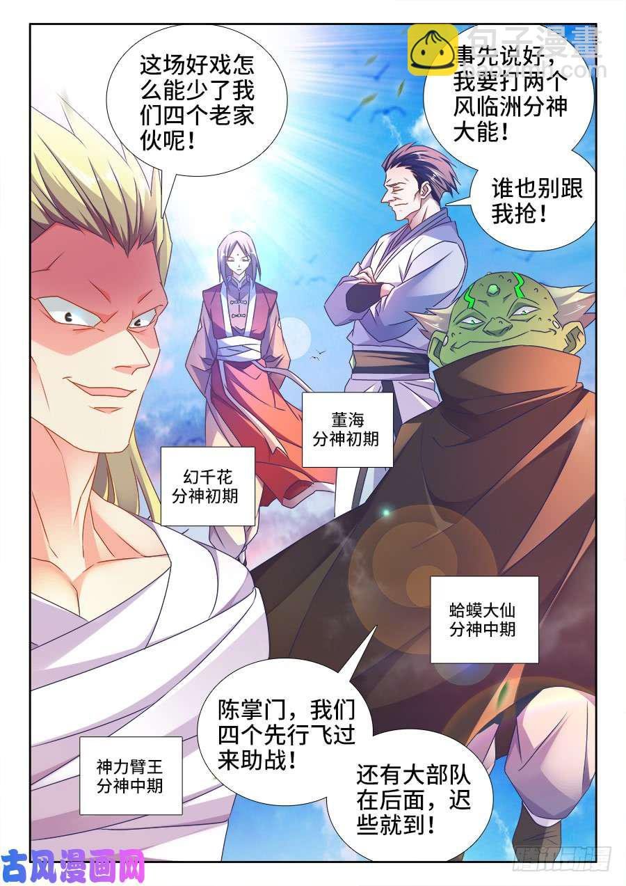 455、血战到底