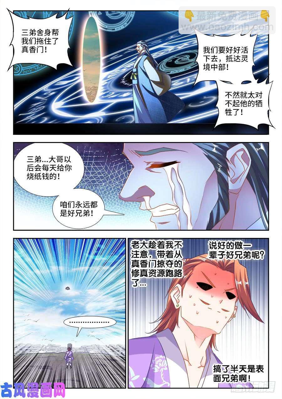 455、血战到底