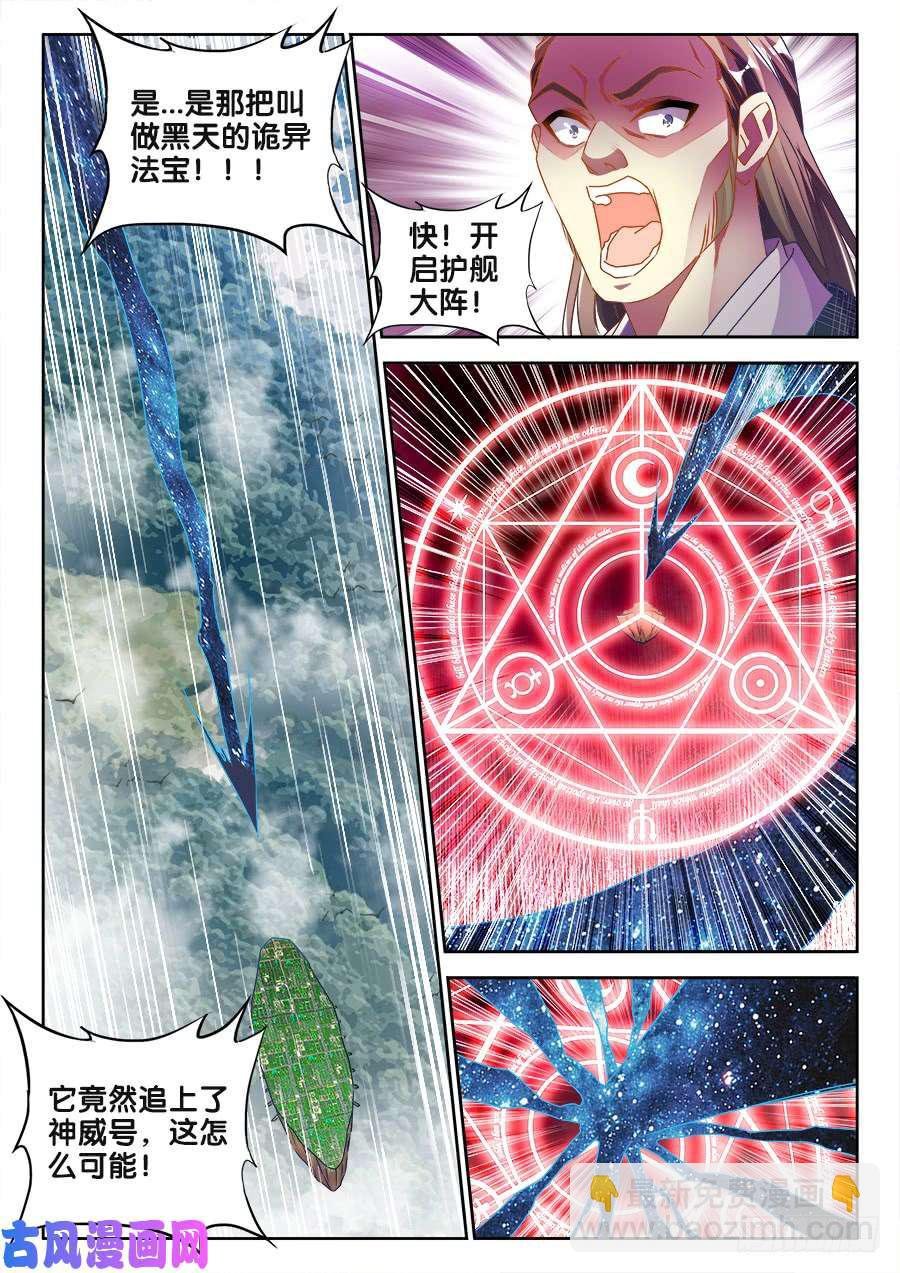 456、护舰阵法