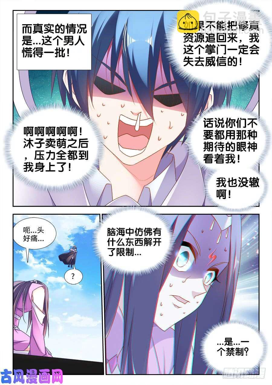 456、护舰阵法