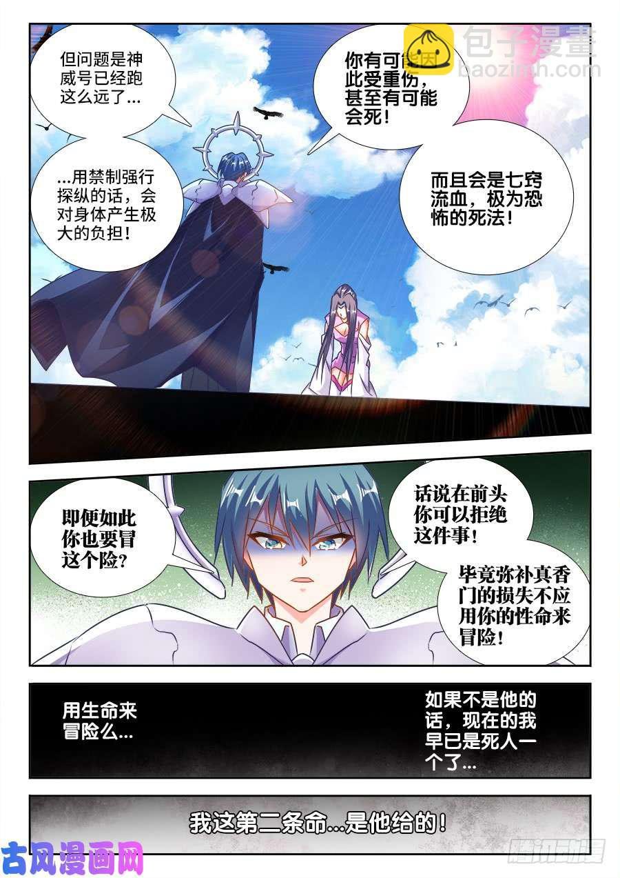 456、护舰阵法