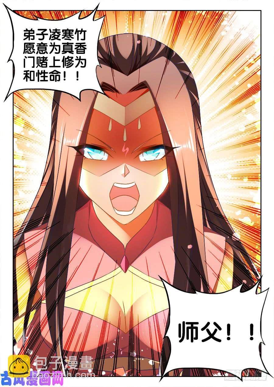 456、护舰阵法