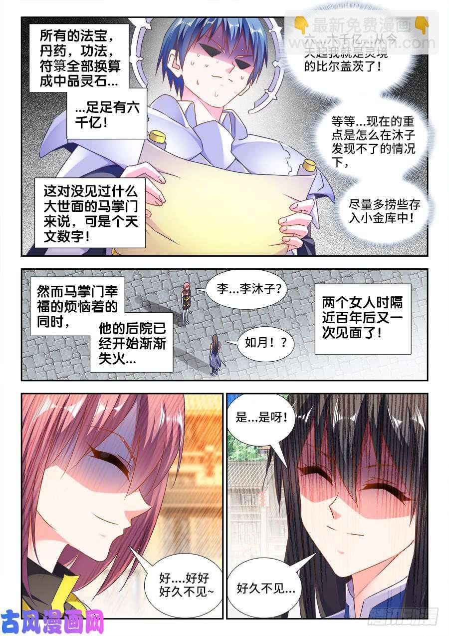 457、后院失火