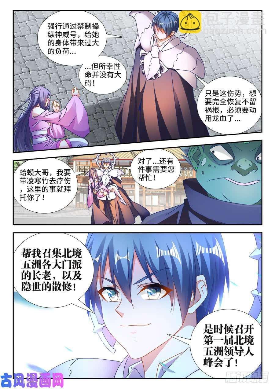 457、后院失火