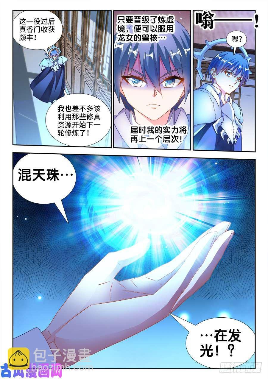 457、后院失火