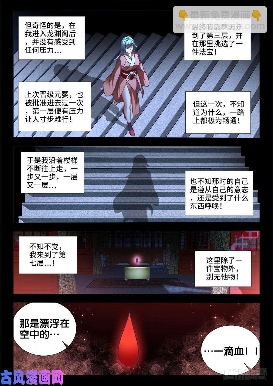 460、血滴！
