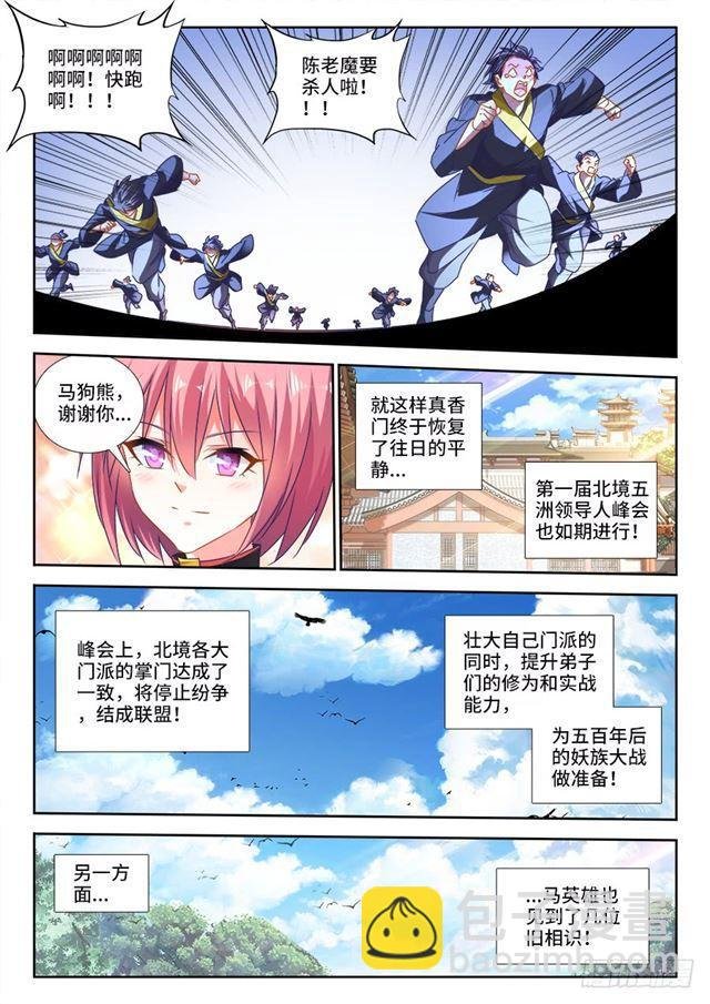 462、出发