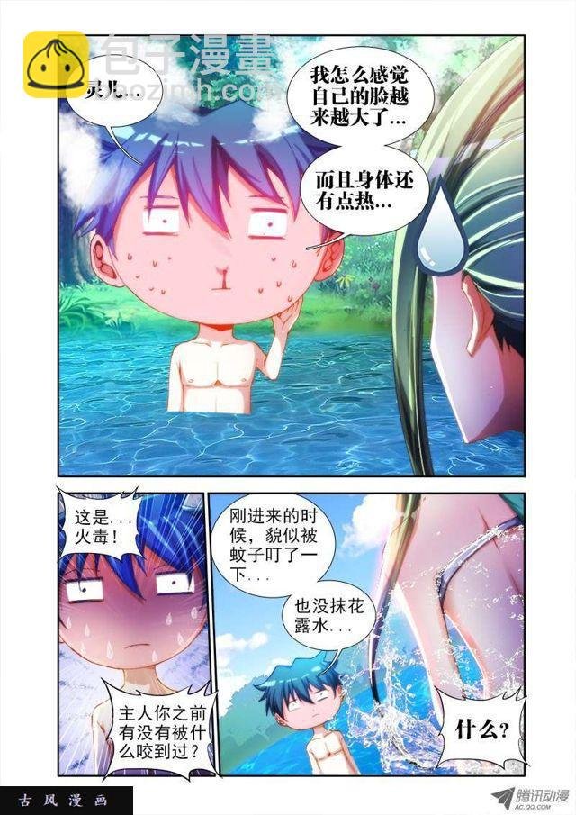 46、天眼族