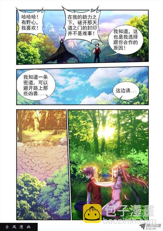 46、天眼族