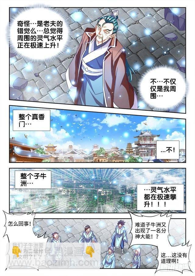 465、真龙形态
