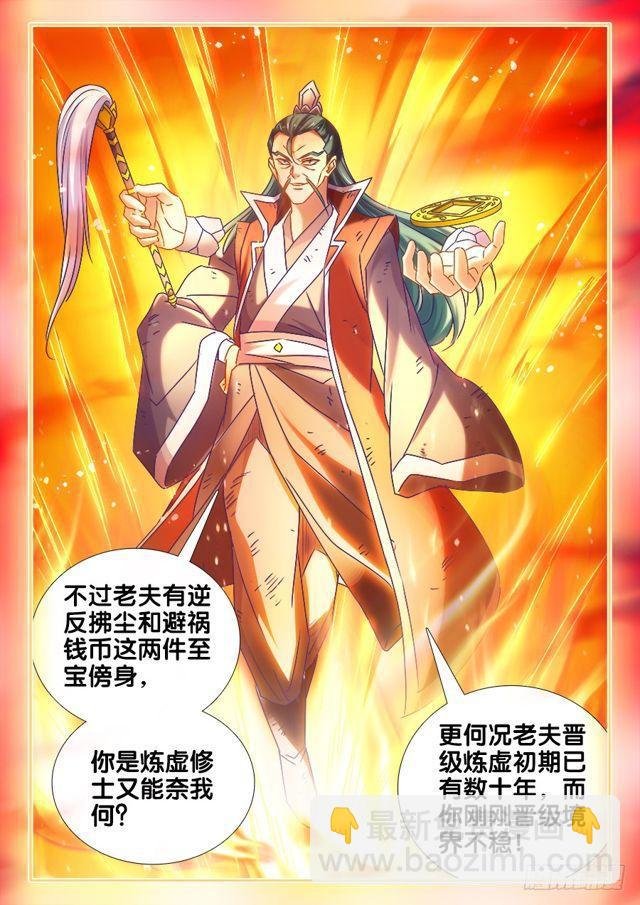 465、真龙形态