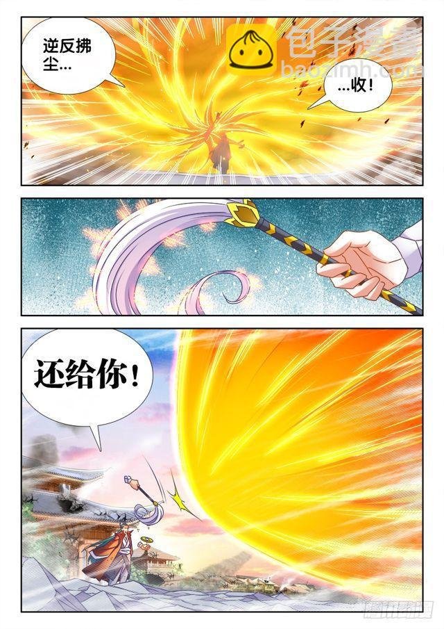 465、真龙形态