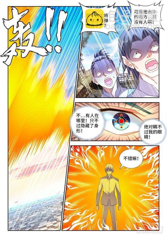 465、真龙形态
