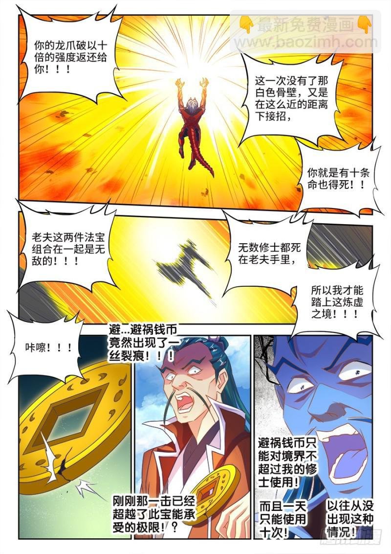 467、夺舍