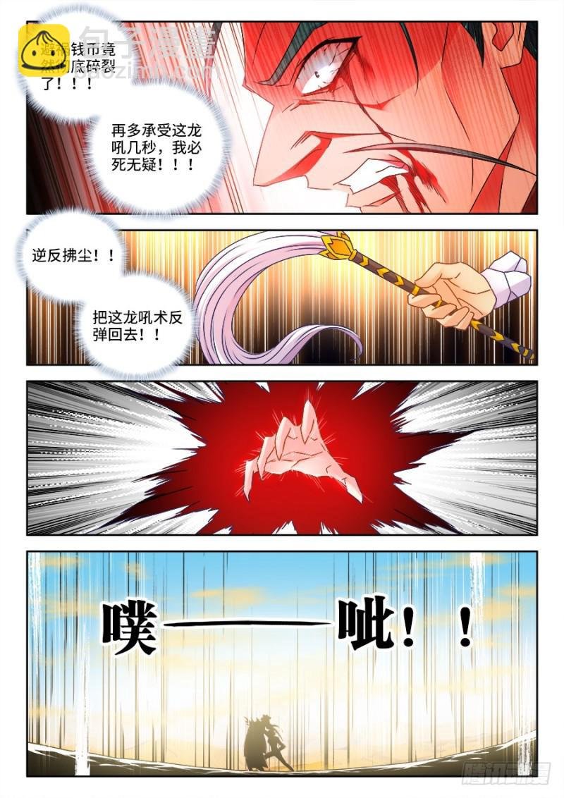467、夺舍