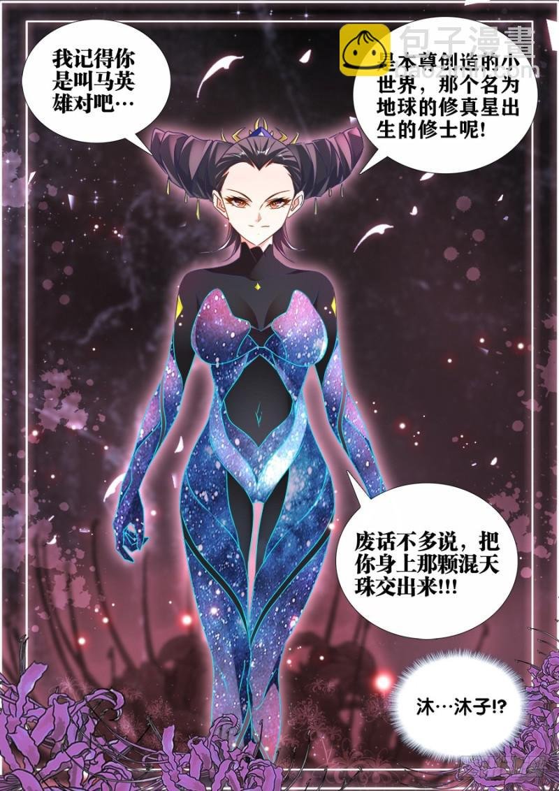 467、夺舍